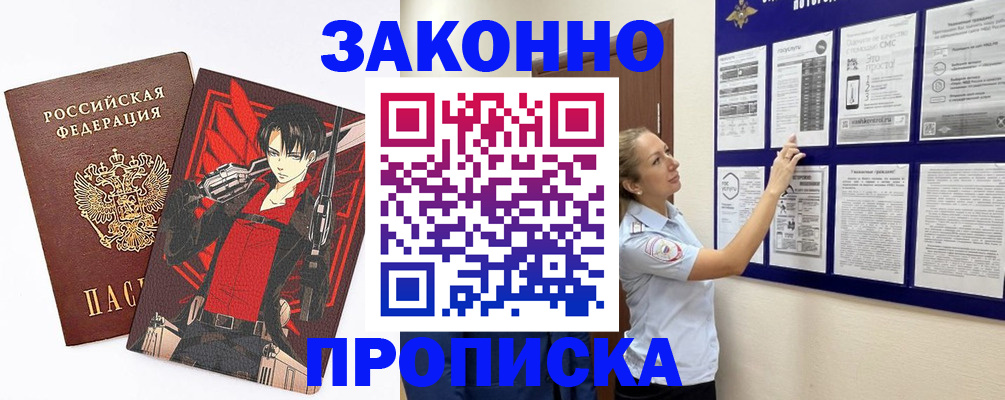 временная регистрация 2025 в Орле