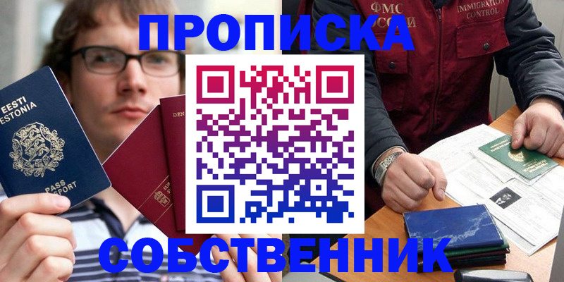 найти адрес прописки в Орле