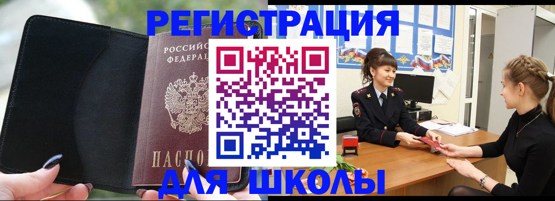 временная регистрация 2025 в Орле